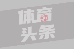 巴萨与巴黎再度交锋，弗里克能否首次击败恩里克？